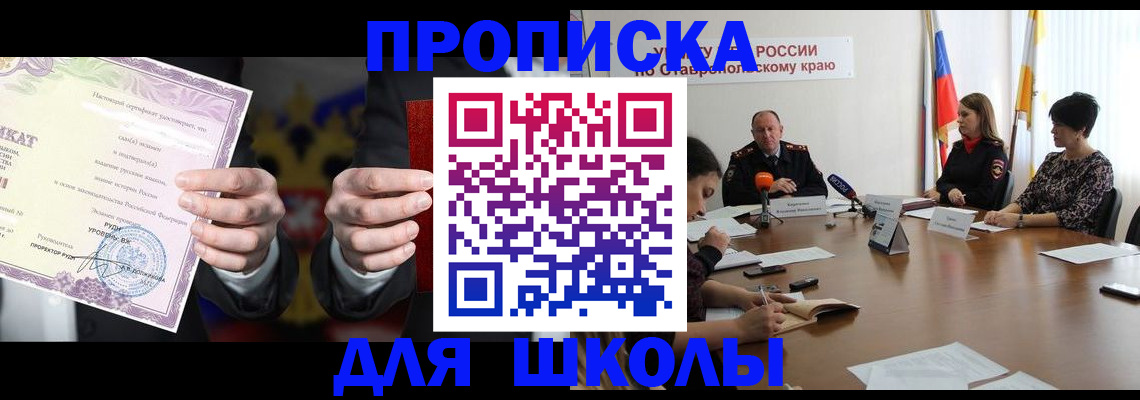 регистрация в Калининграде