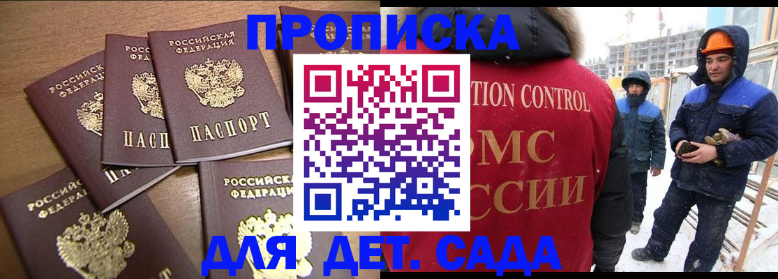 временная регистрация 2025 в Калининграде