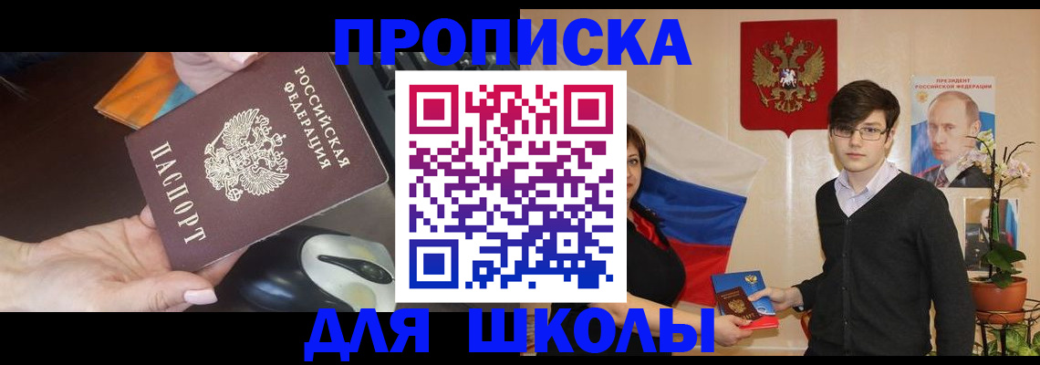 прописка гарантия в Калининграде