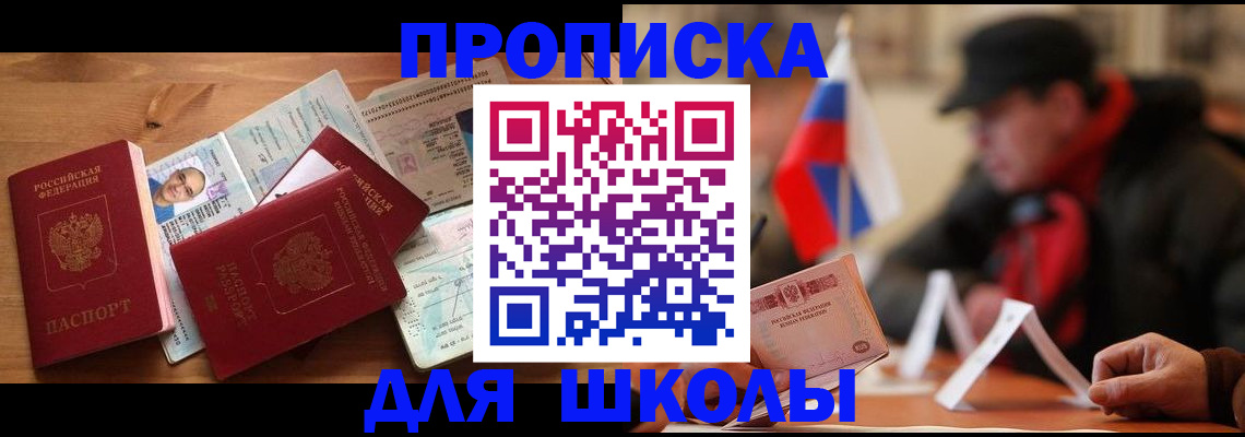 прописка для военкомата в Калининграде