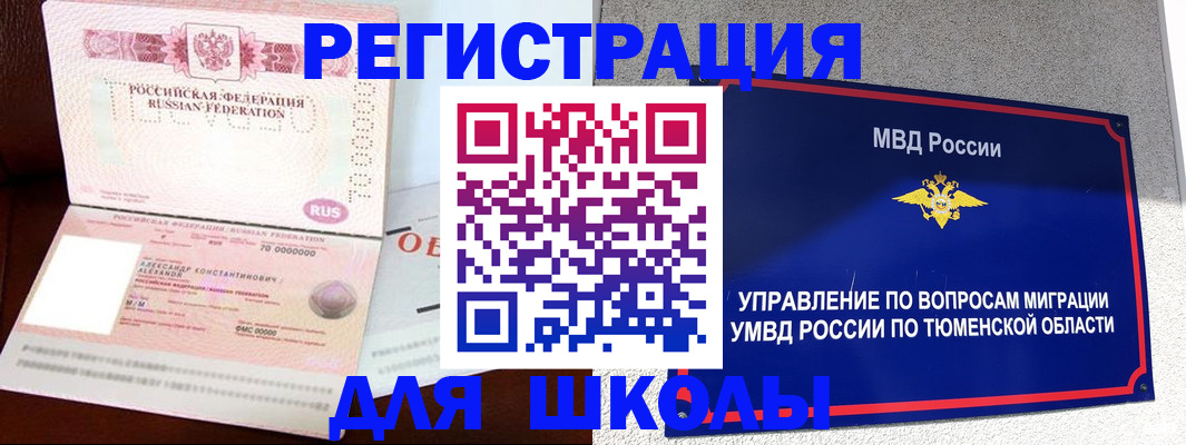 прописка в квартире в Калининграде